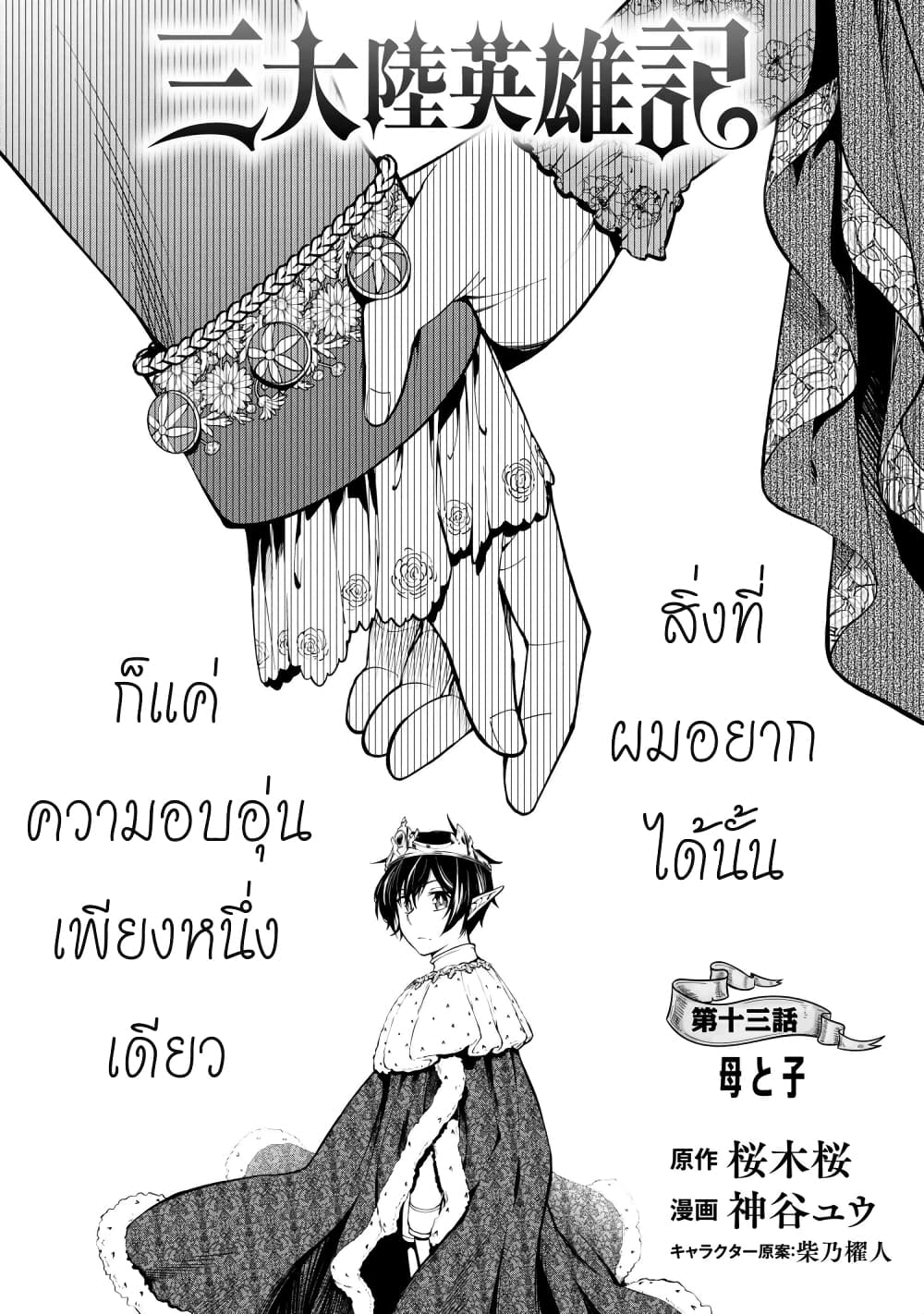 Santa Rikuei Yuu page 4