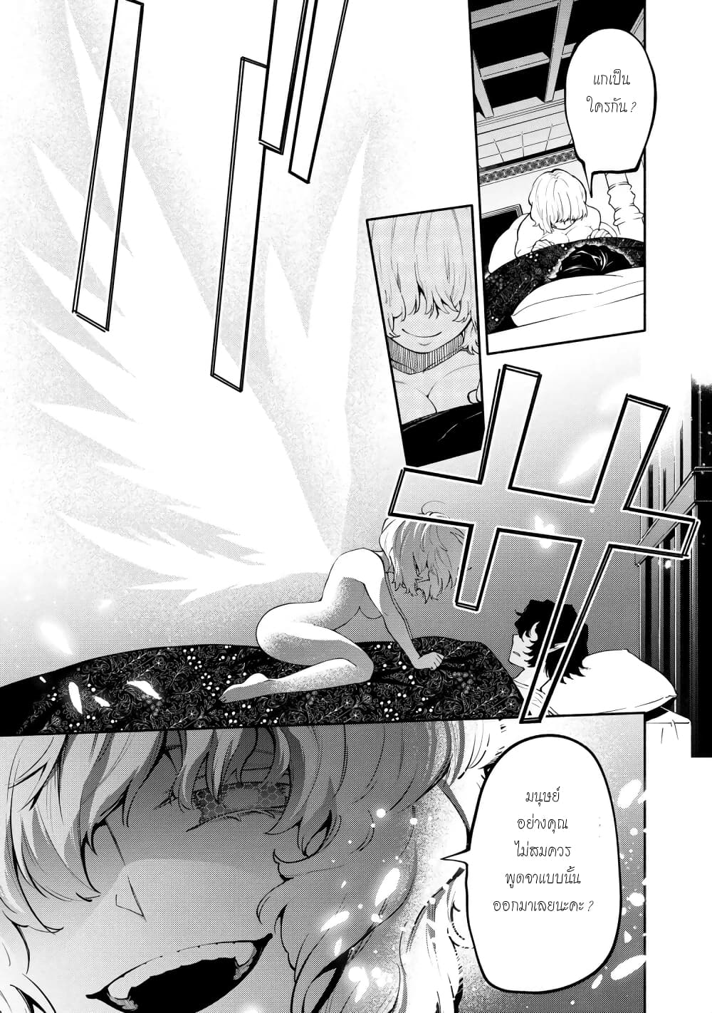 Santa Rikuei Yuu page 1