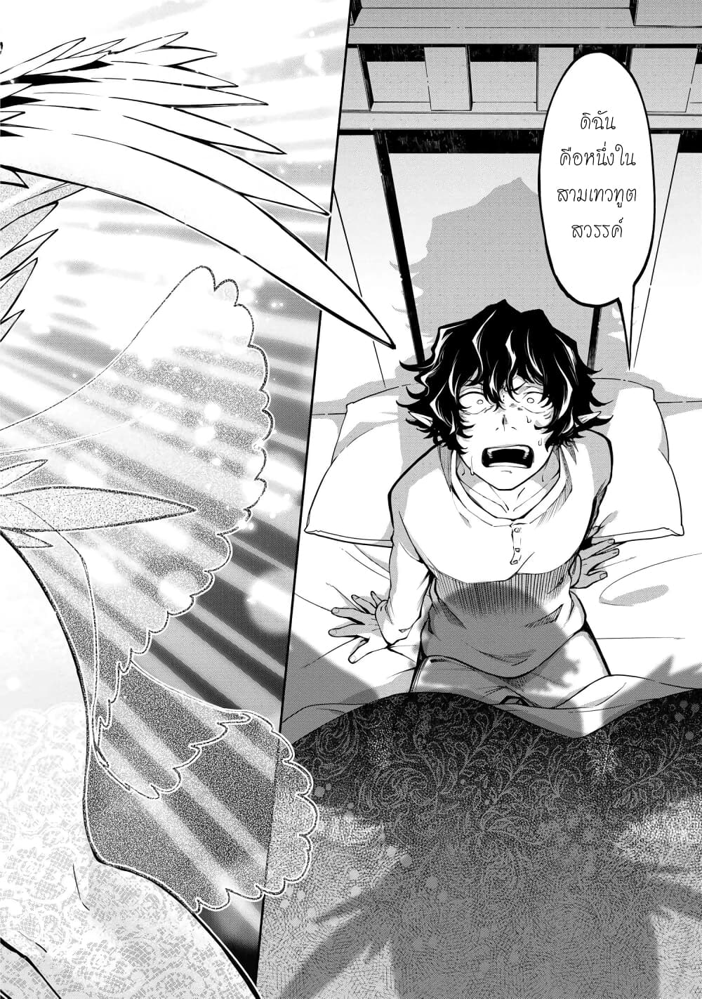 Santa Rikuei Yuu page 2