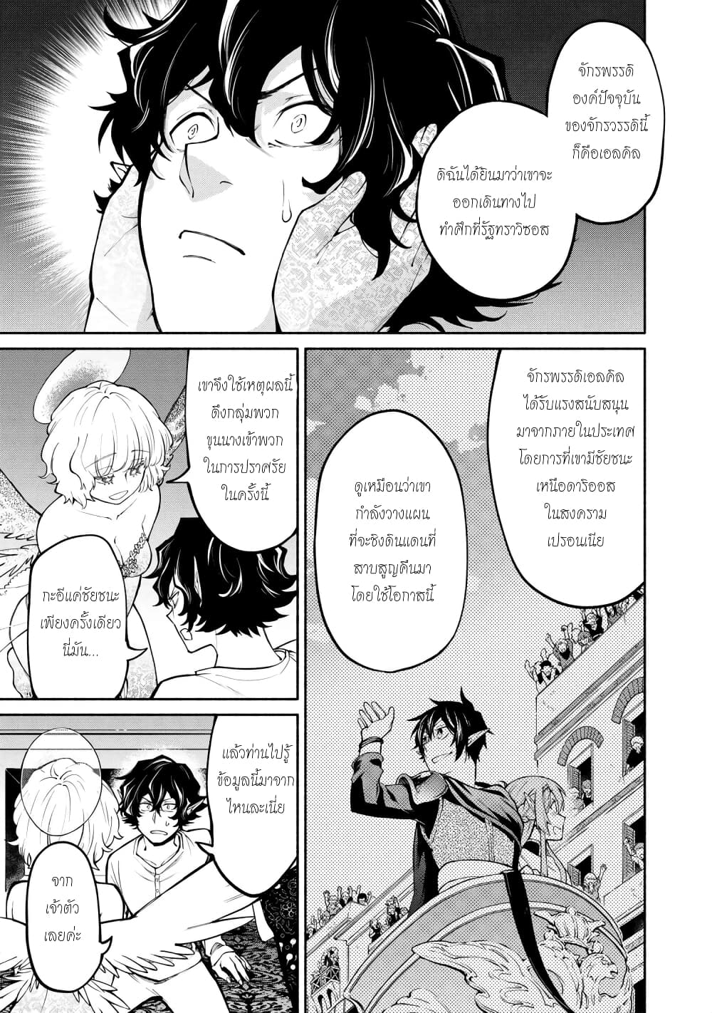 Santa Rikuei Yuu page 5