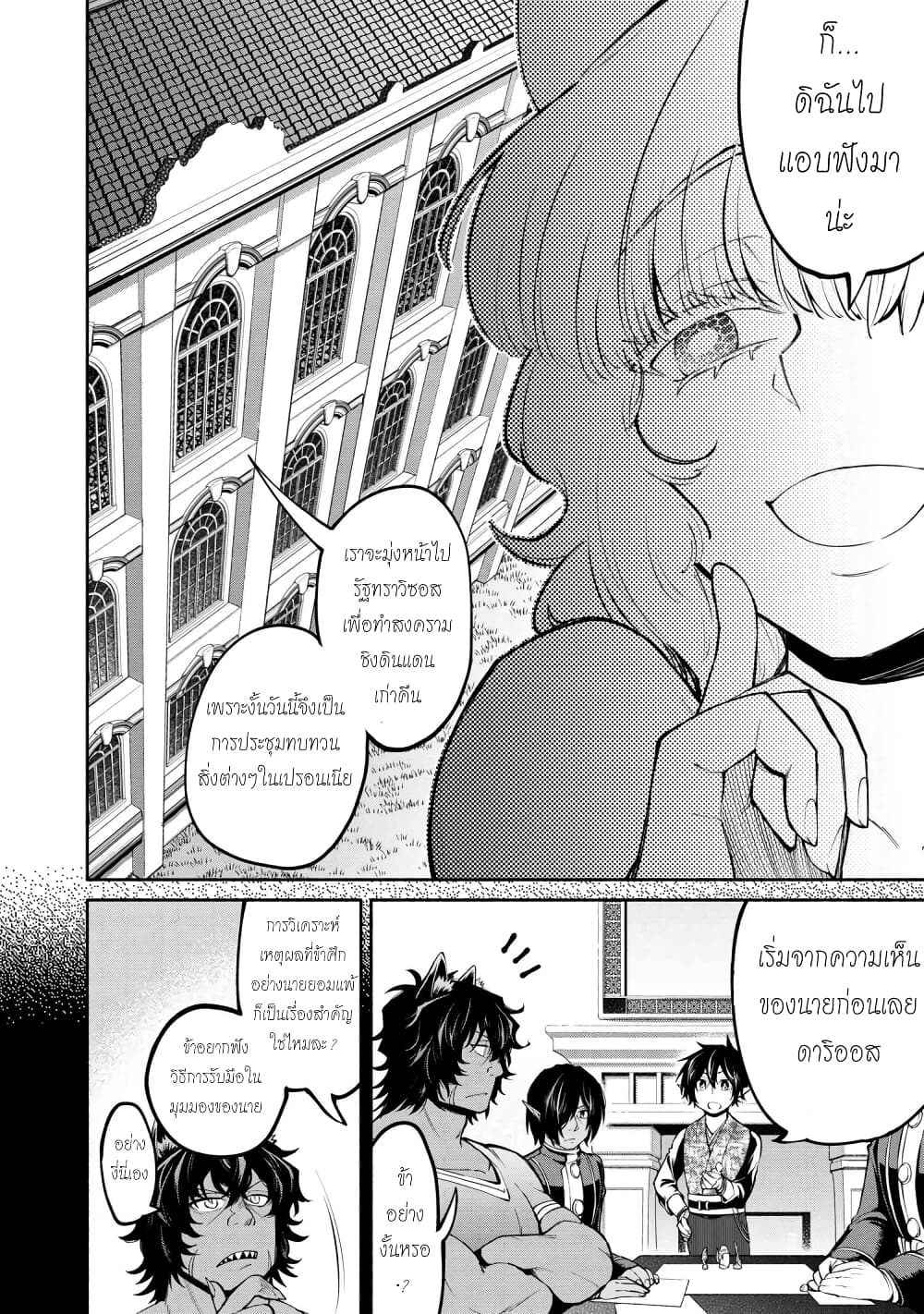 Santa Rikuei Yuu page 6