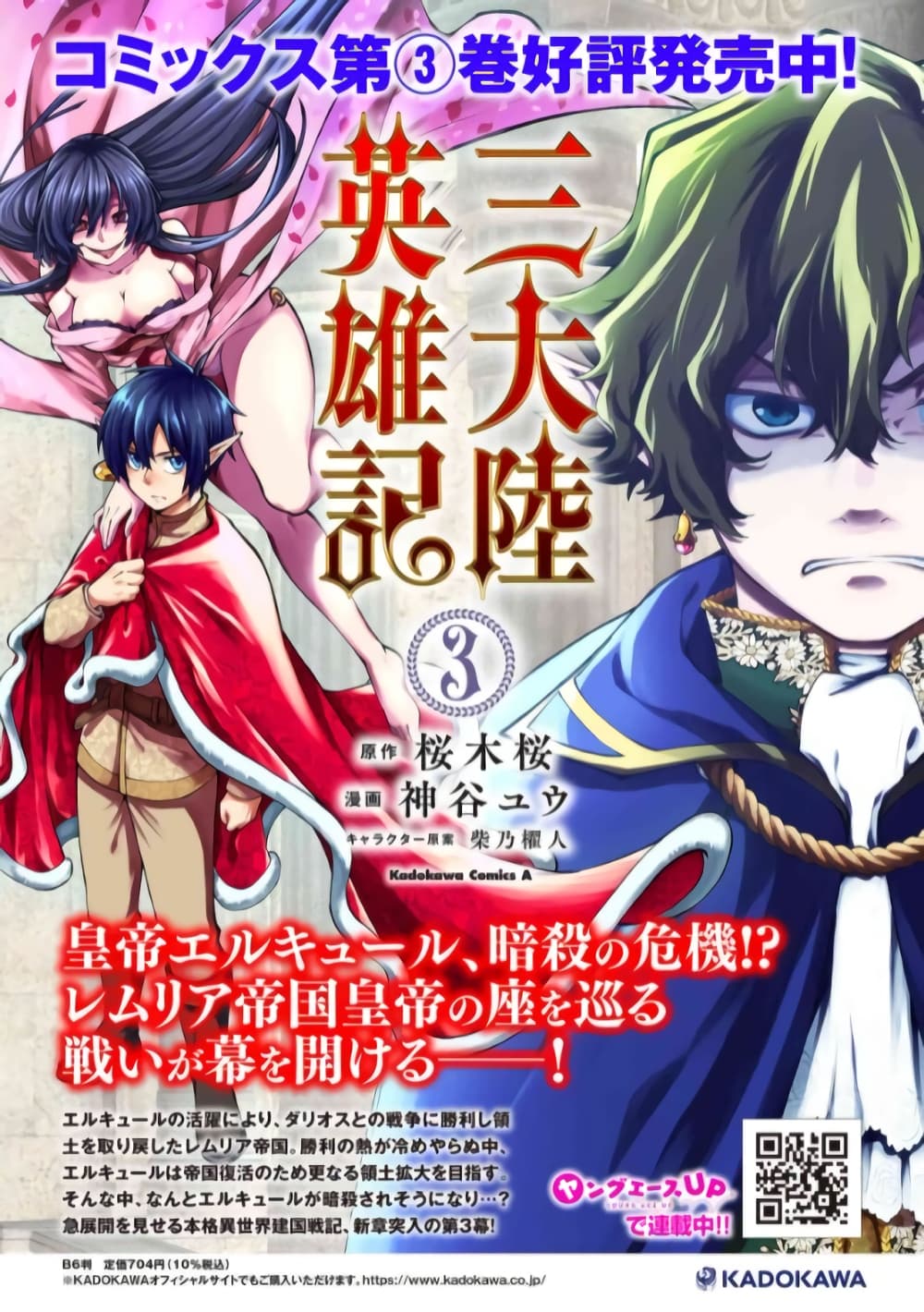 Santa Rikuei Yuu page 1