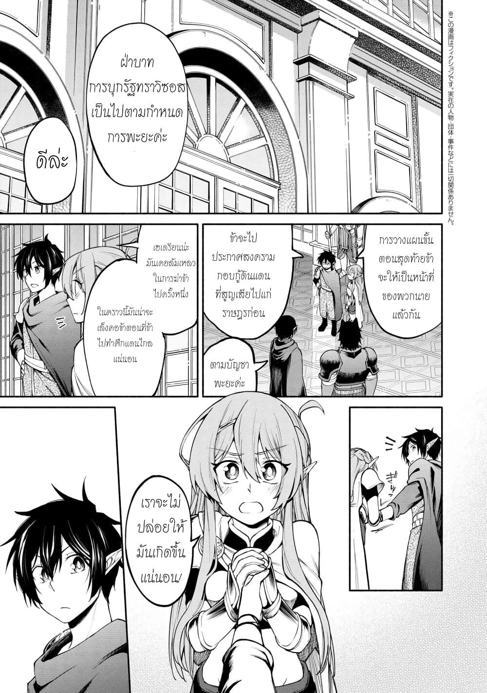 Santa Rikuei Yuu page 2