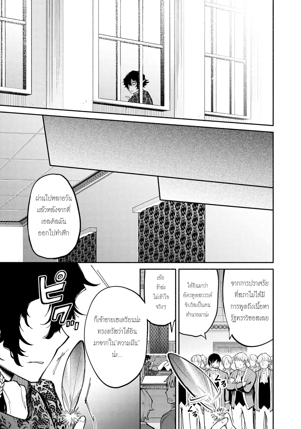 Santa Rikuei Yuu page 6