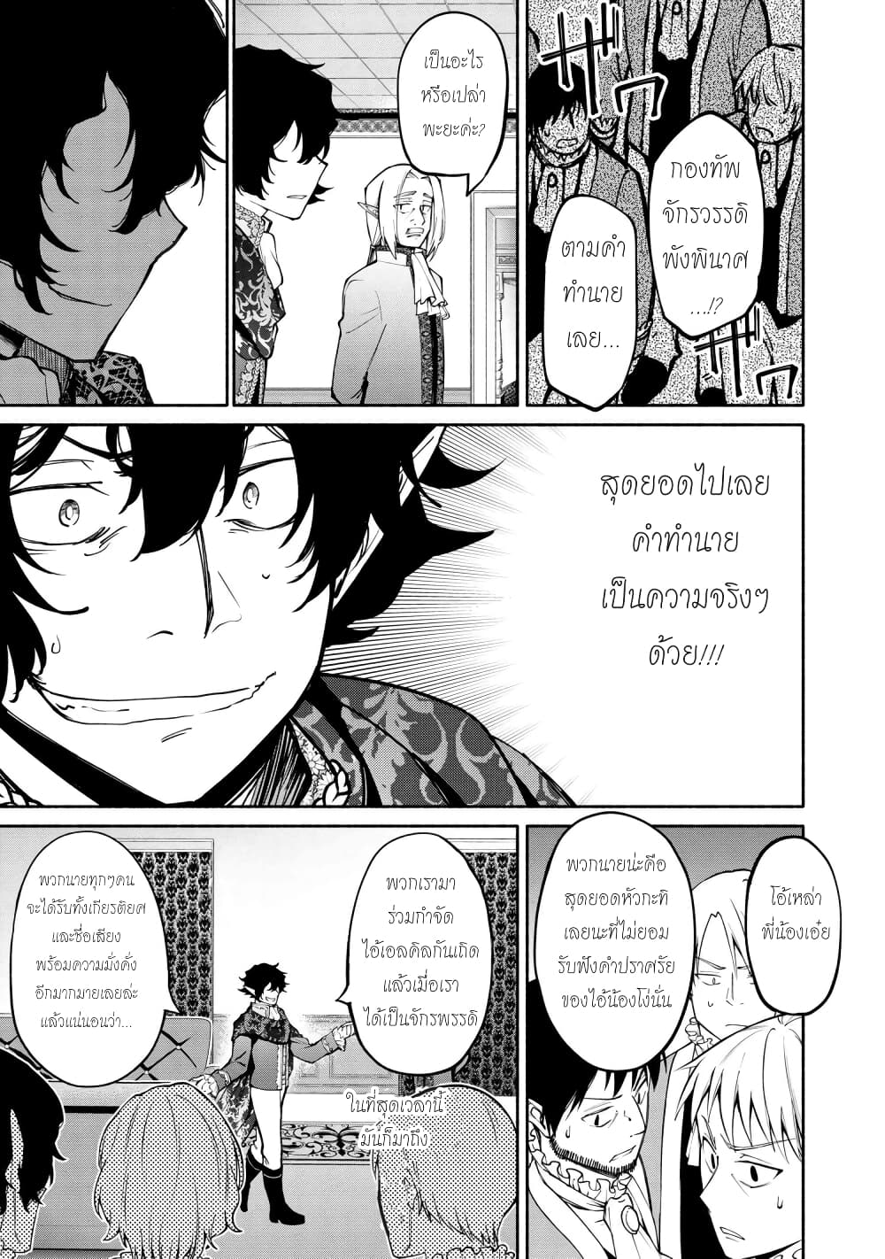 Santa Rikuei Yuu page 10