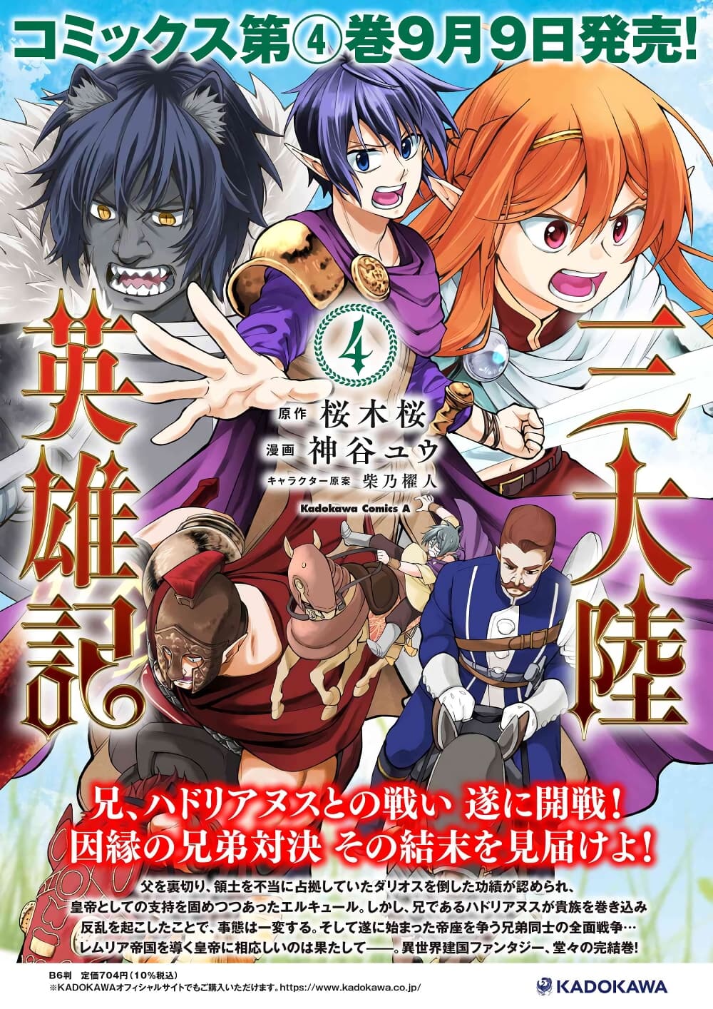 Santa Rikuei Yuu page 1