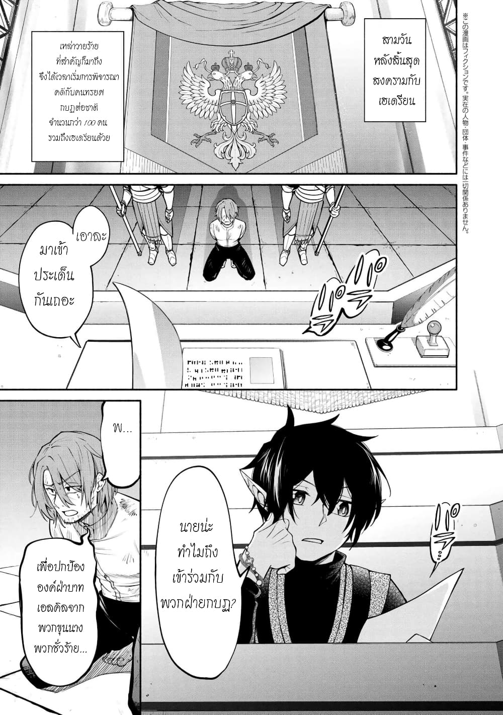 Santa Rikuei Yuu page 2