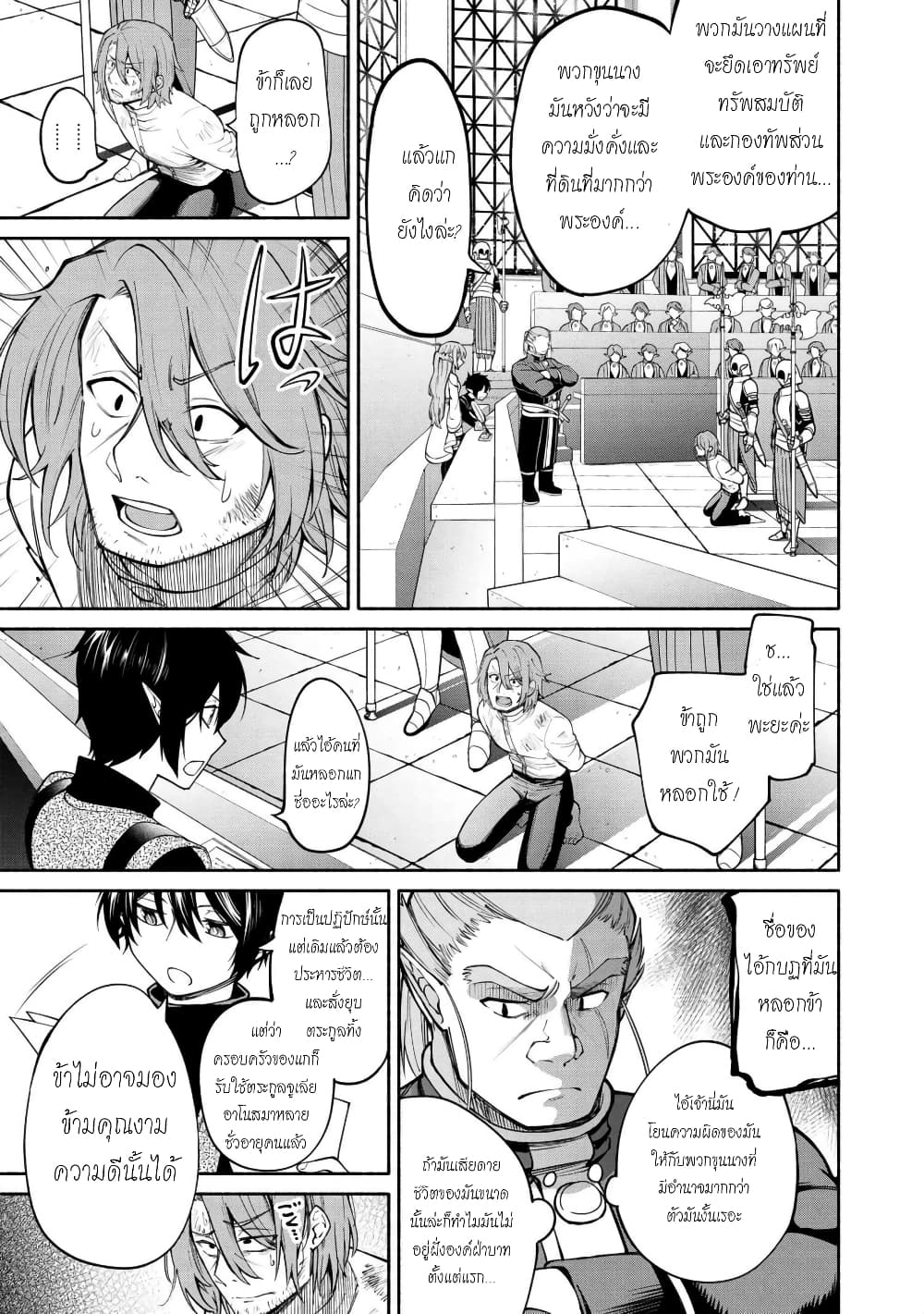 Santa Rikuei Yuu page 4