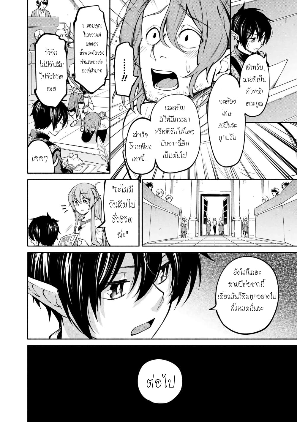 Santa Rikuei Yuu page 5