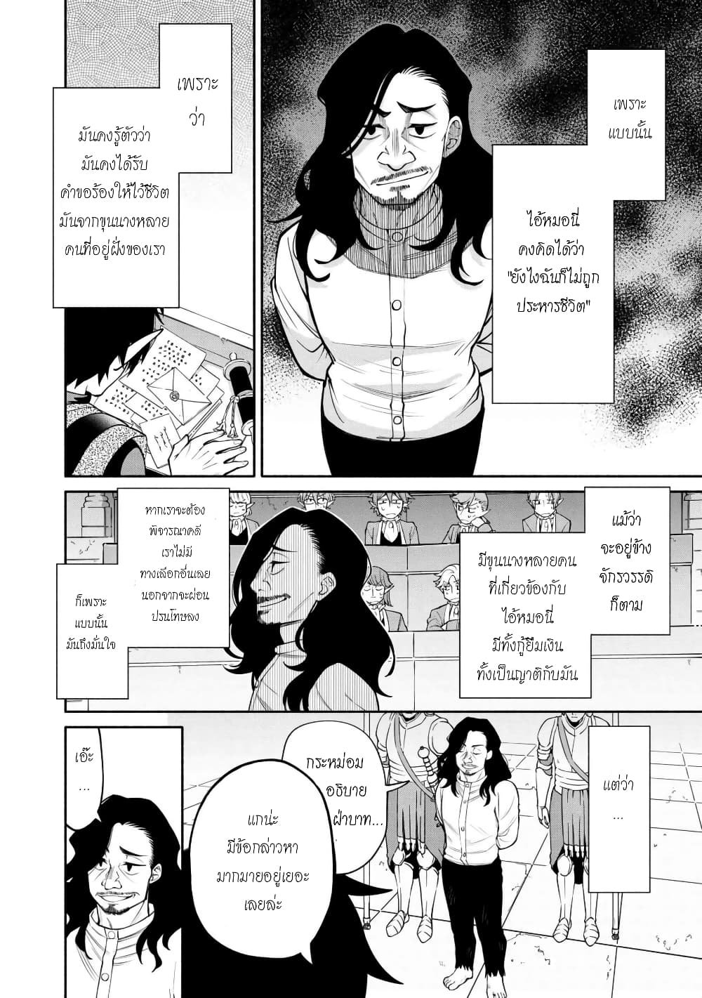 Santa Rikuei Yuu page 9