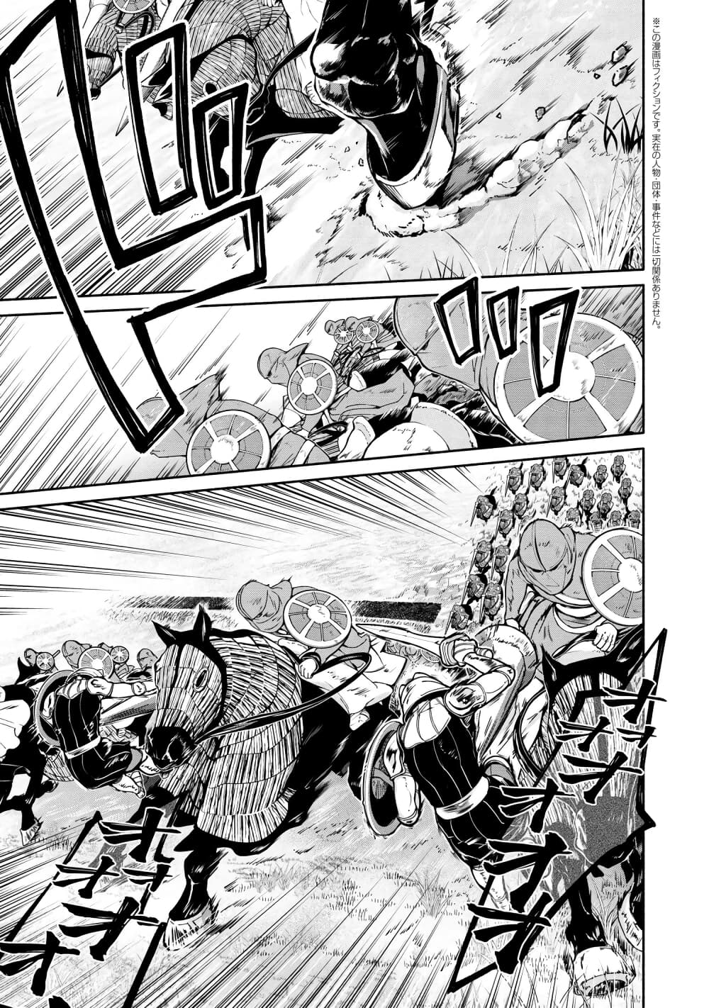 Santa Rikuei Yuu page 1