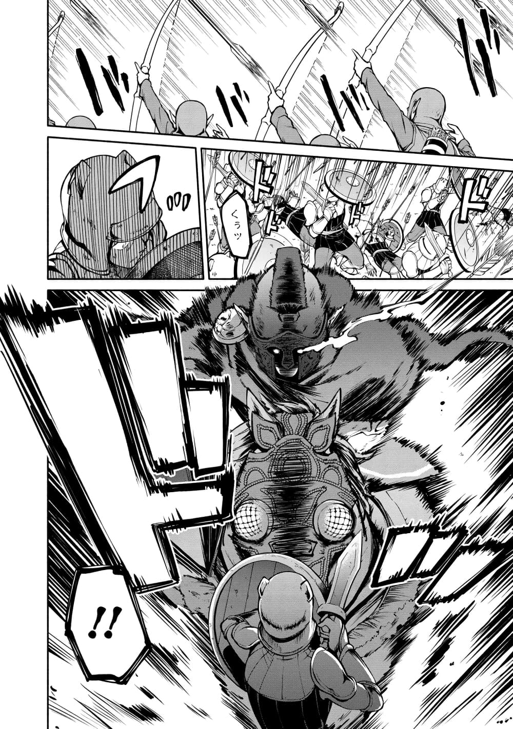 Santa Rikuei Yuu page 2