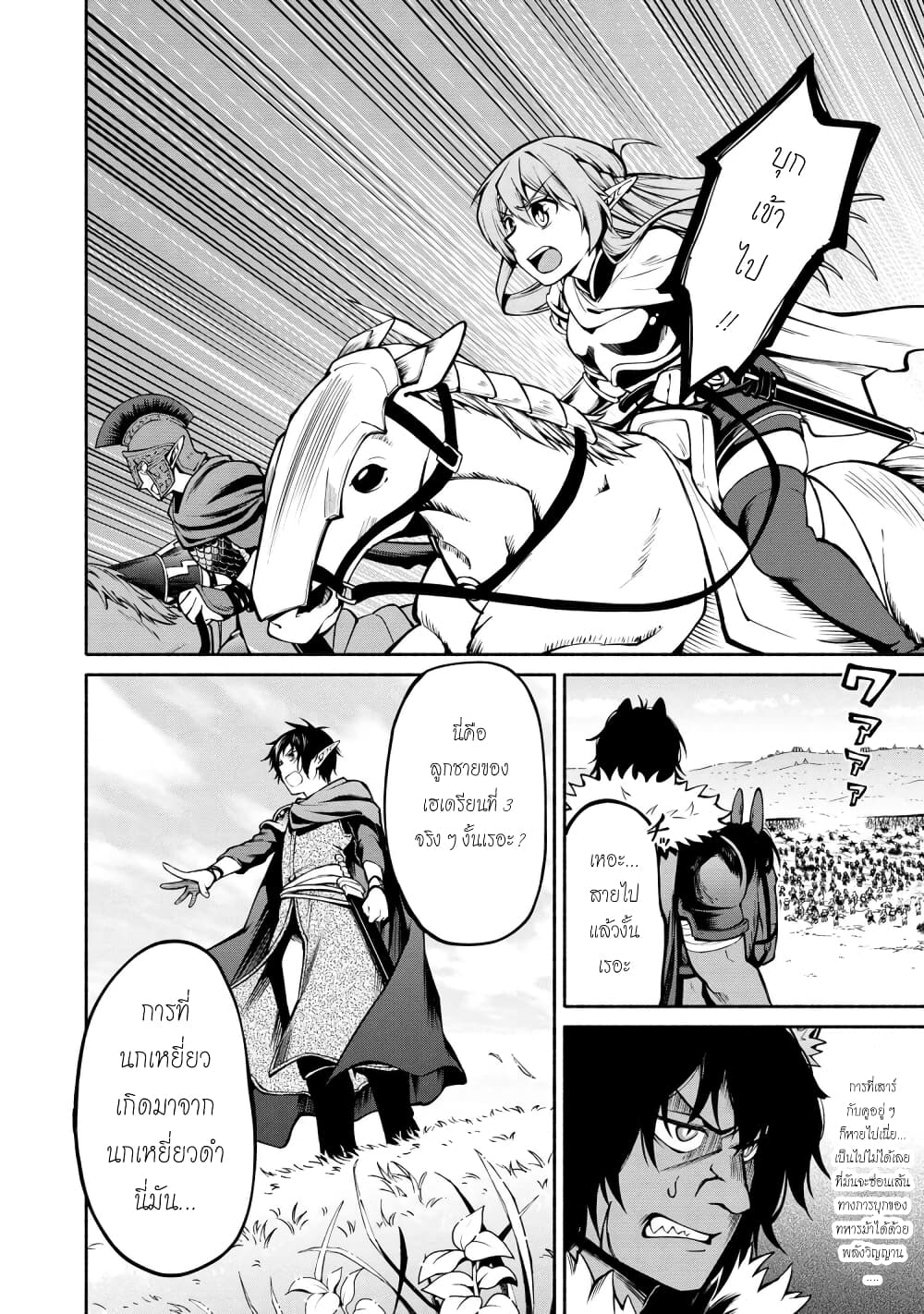 Santa Rikuei Yuu page 4