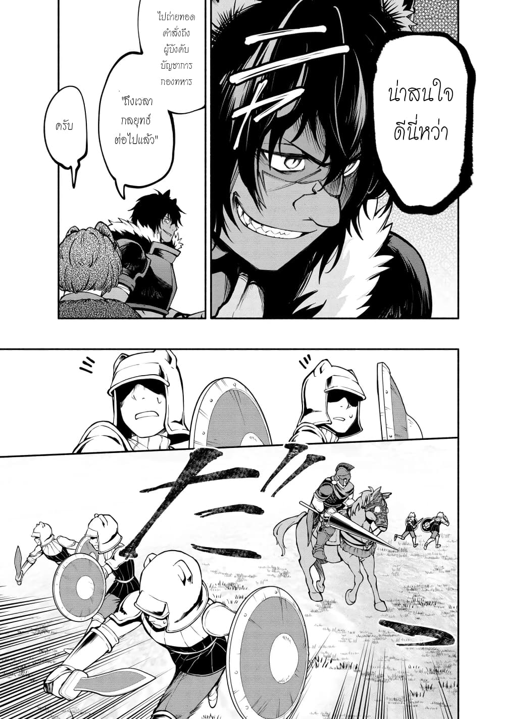 Santa Rikuei Yuu page 5