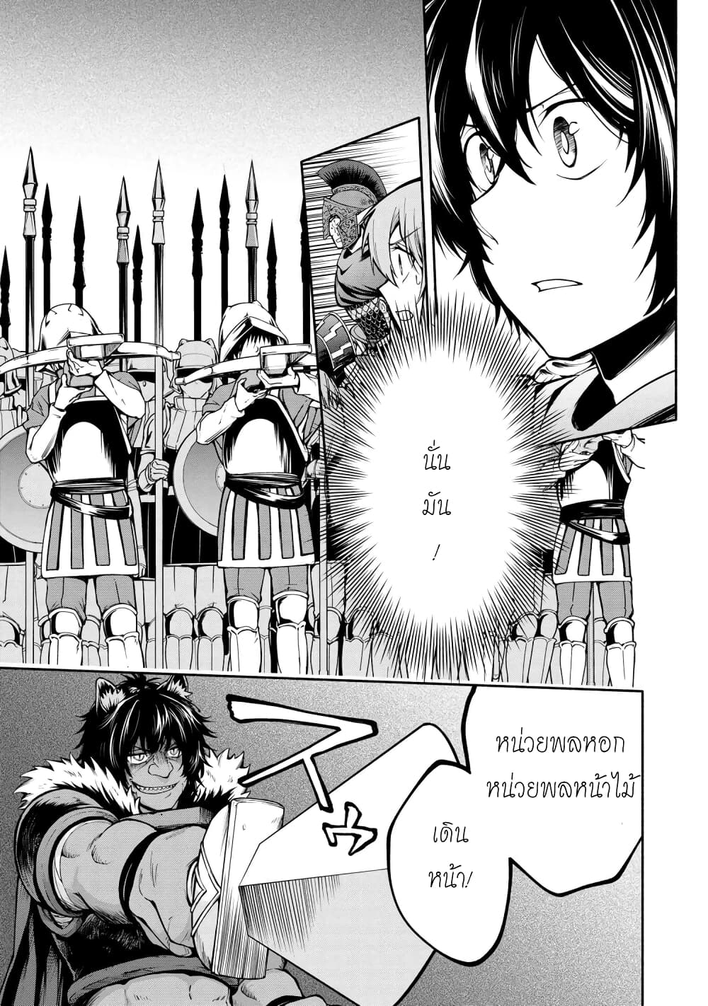 Santa Rikuei Yuu page 9