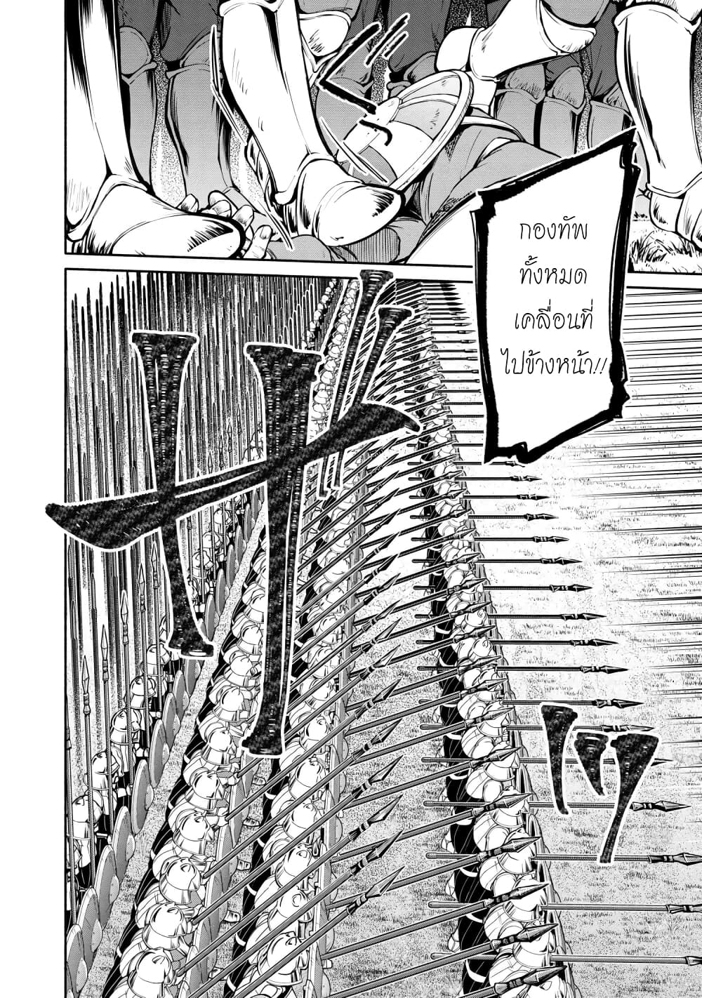 Santa Rikuei Yuu page 10