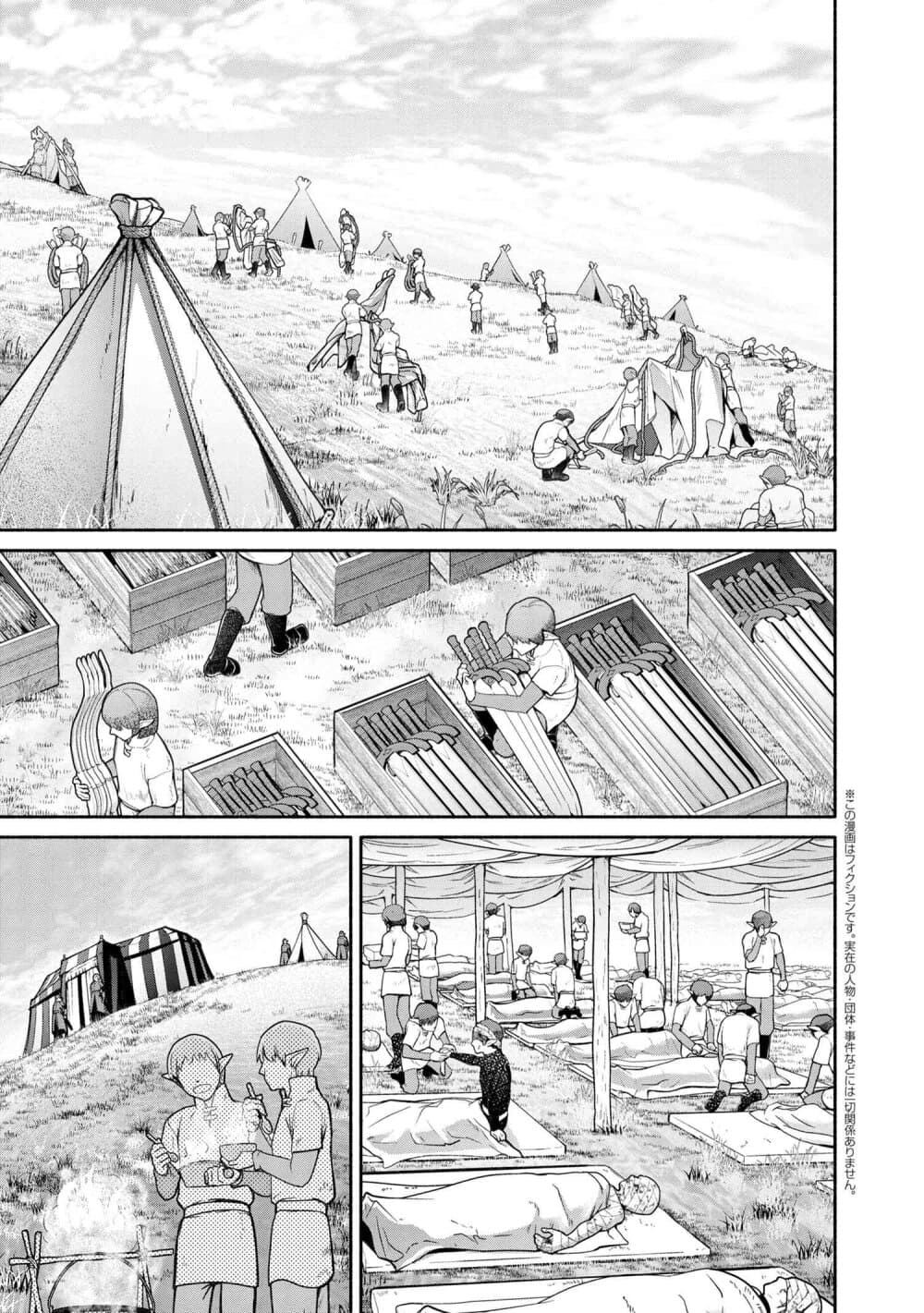 Santa Rikuei Yuu page 1