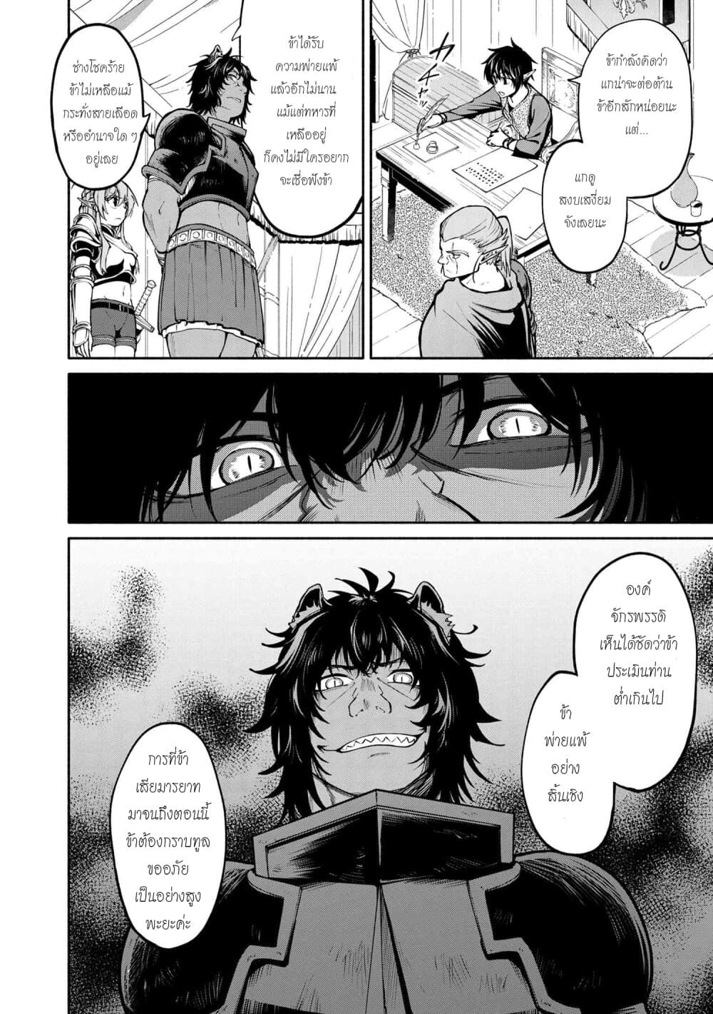 Santa Rikuei Yuu page 4