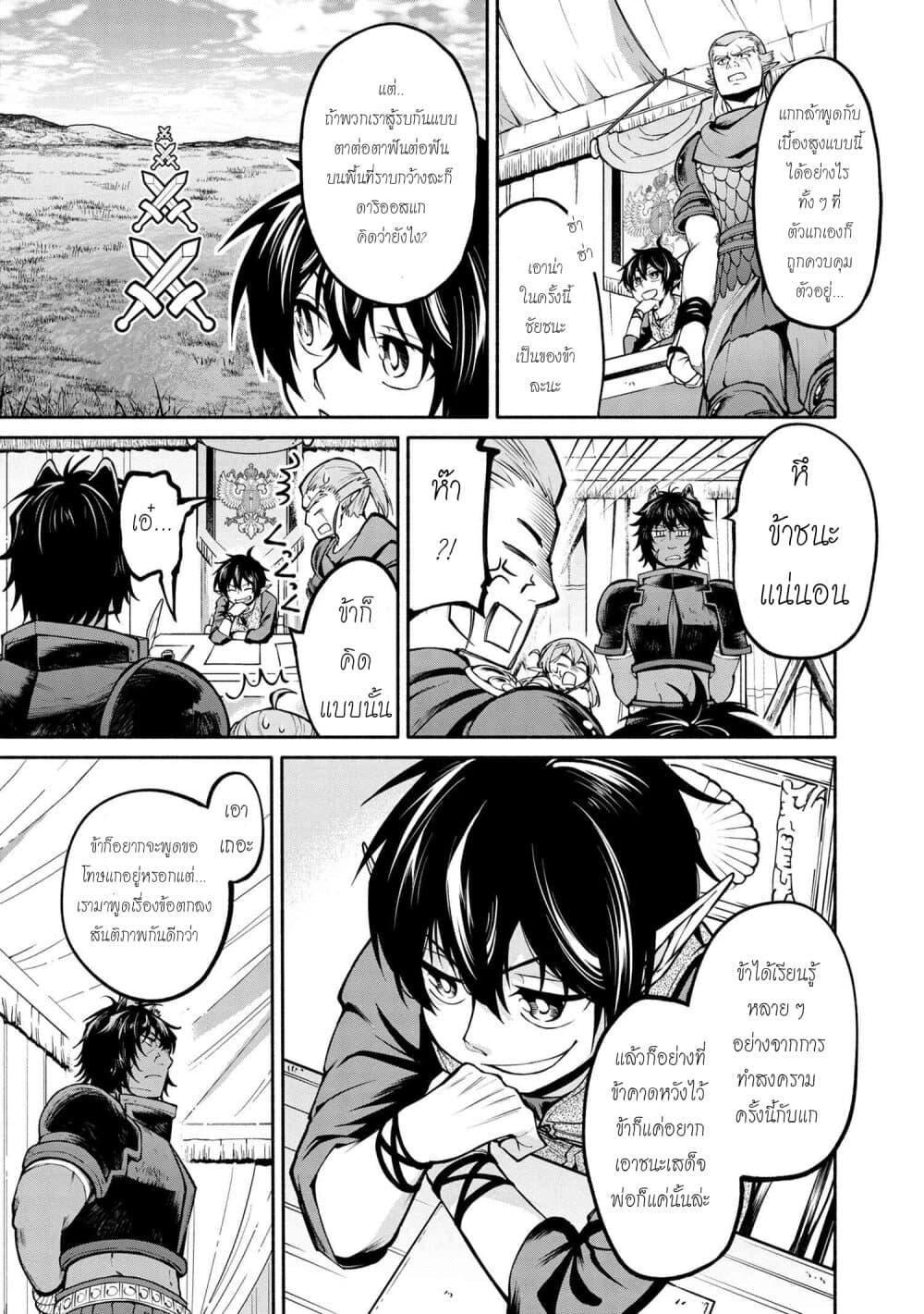 Santa Rikuei Yuu page 5