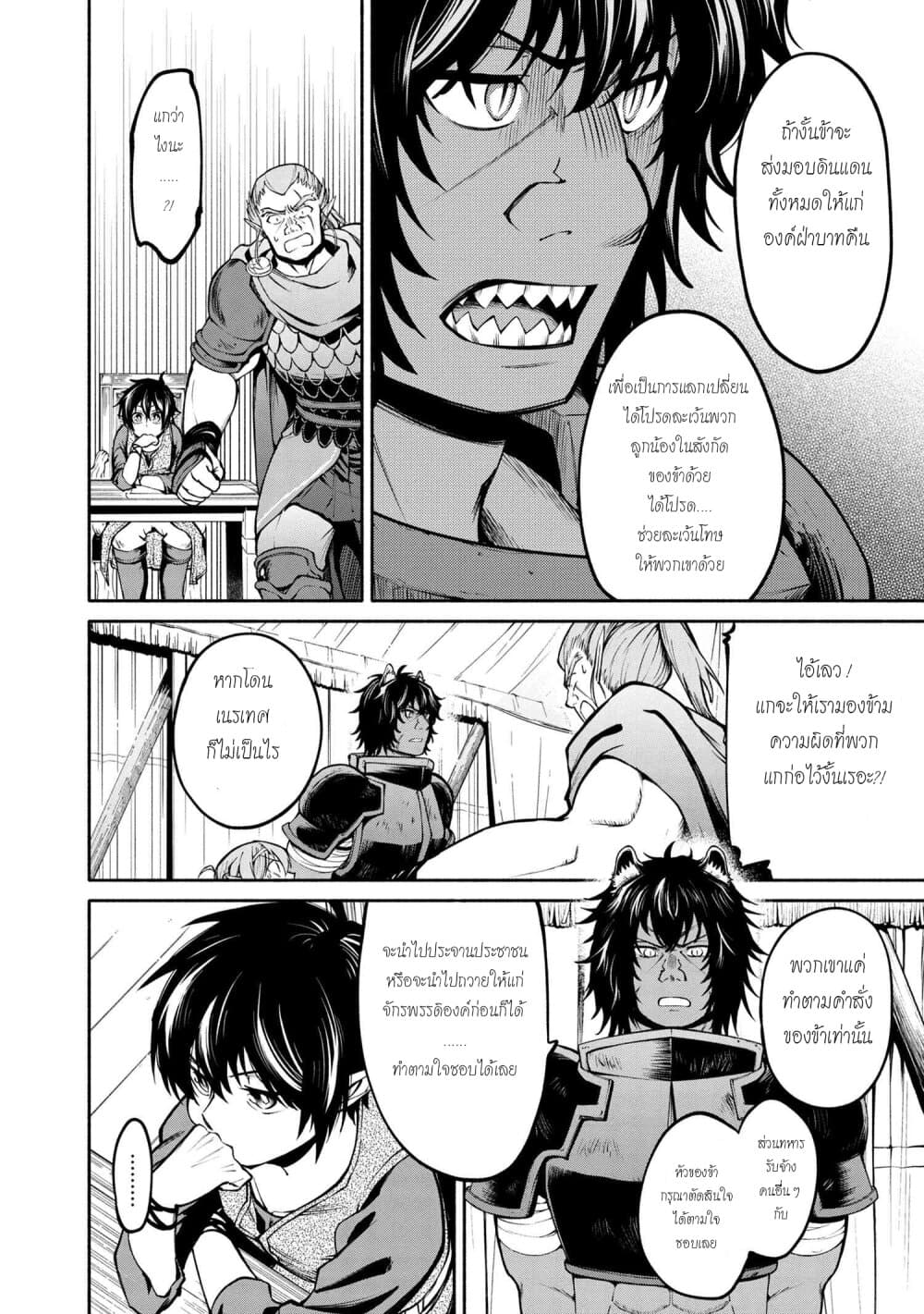Santa Rikuei Yuu page 6