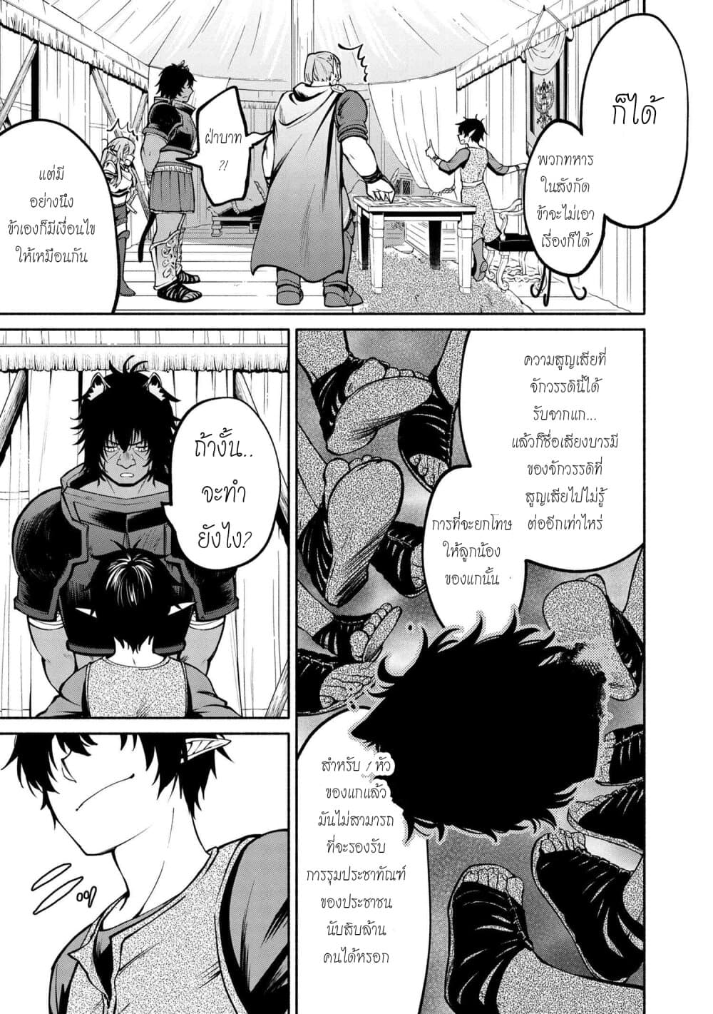 Santa Rikuei Yuu page 7