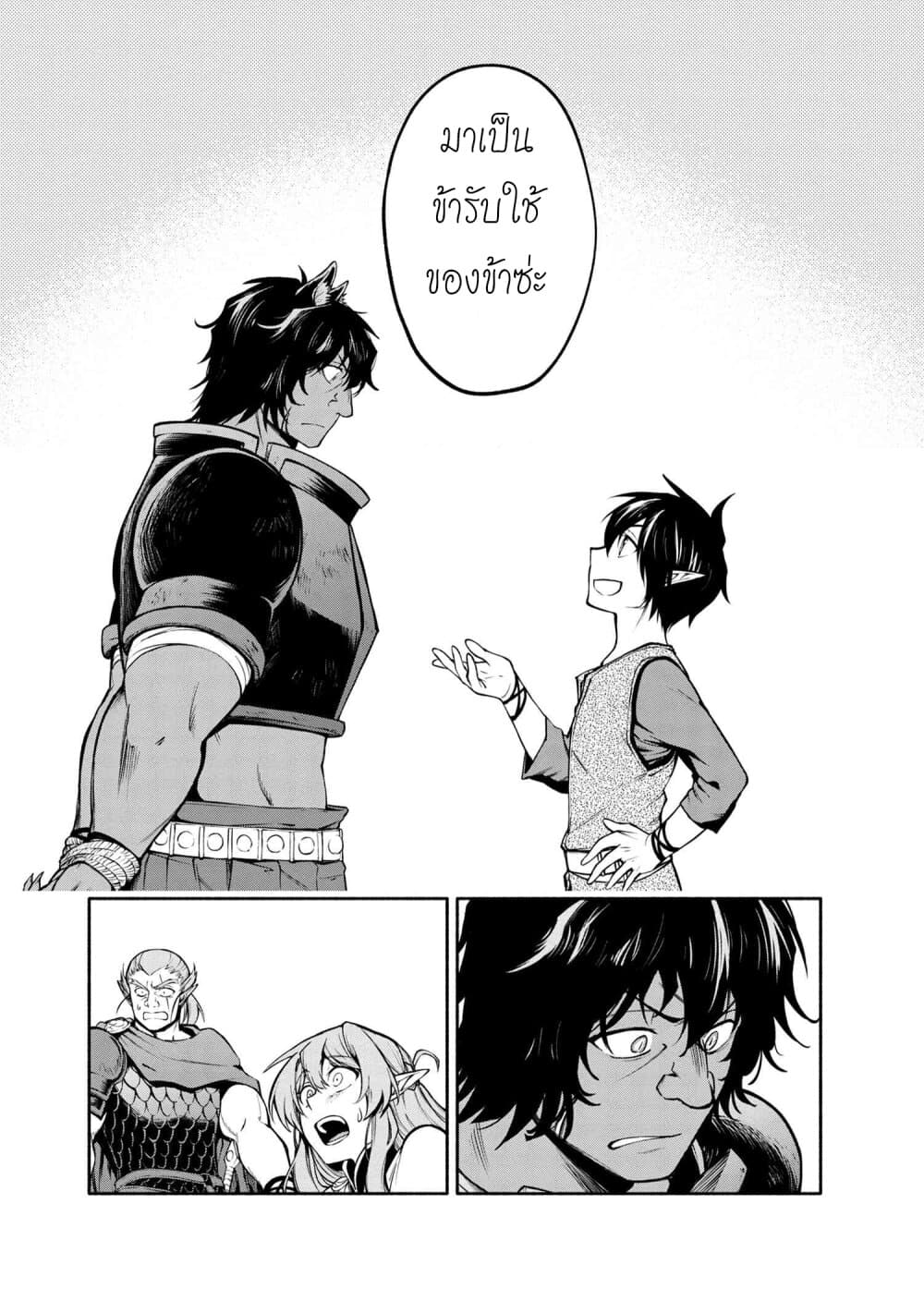 Santa Rikuei Yuu page 8