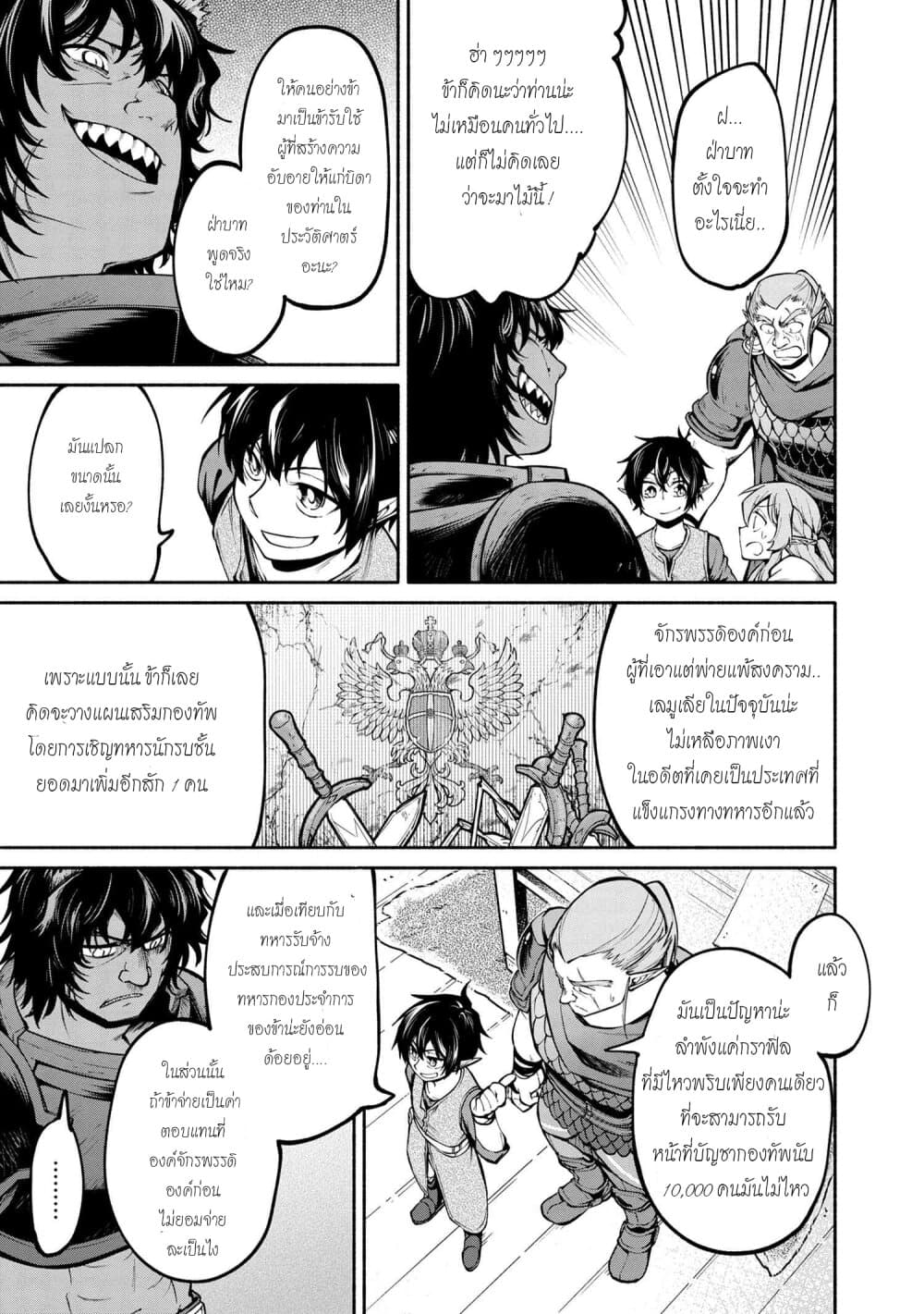 Santa Rikuei Yuu page 9