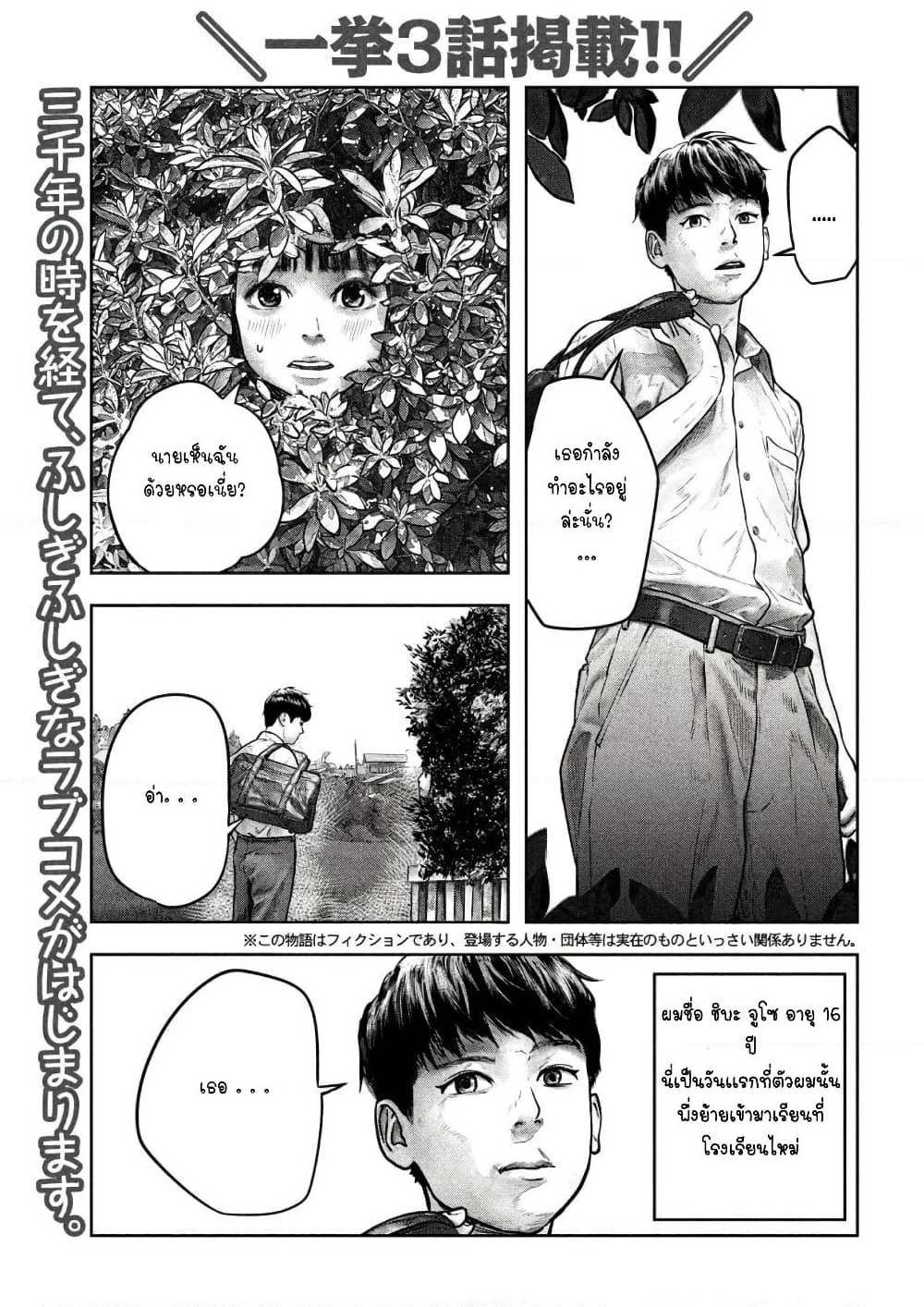 Sanzennenme no Kamitaiou page 2