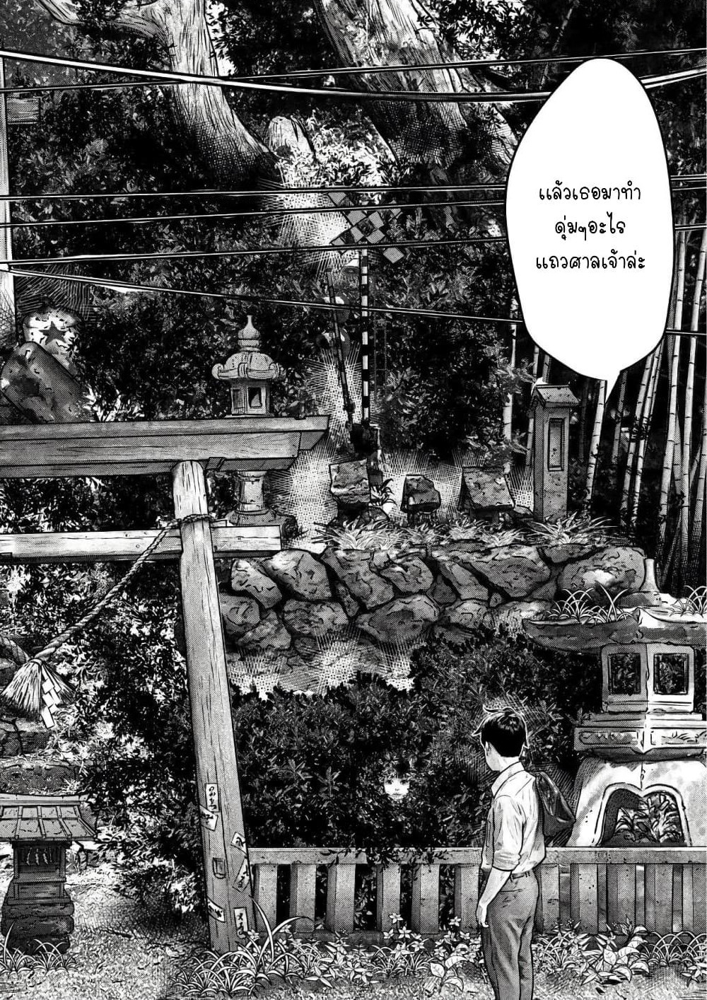 Sanzennenme no Kamitaiou page 3