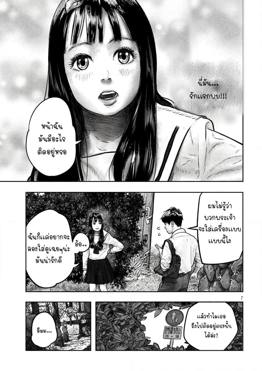 Sanzennenme no Kamitaiou page 6