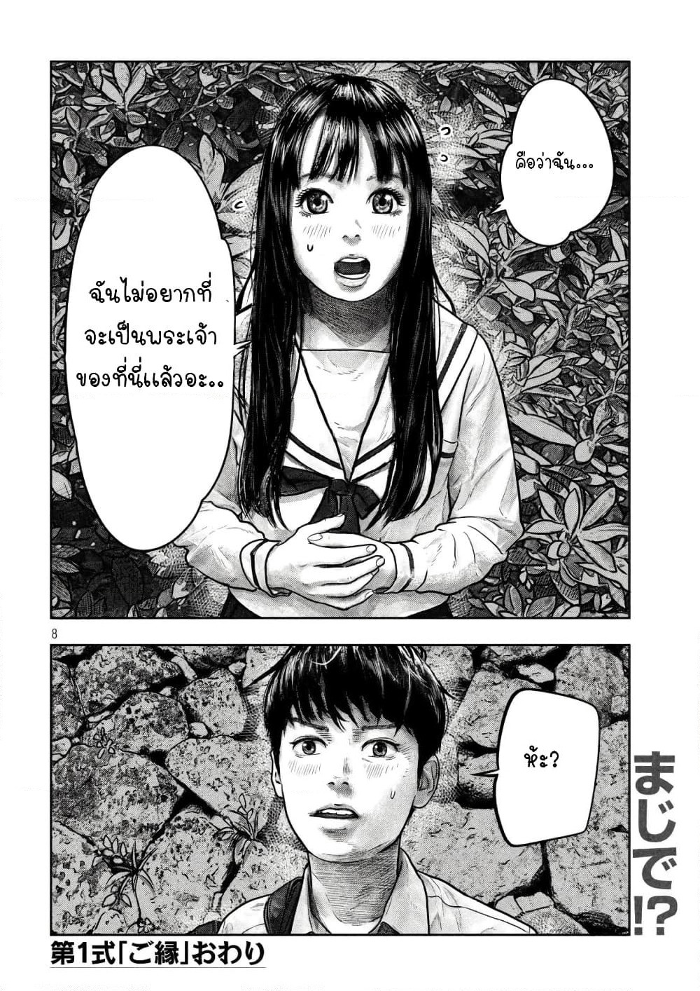 Sanzennenme no Kamitaiou page 7