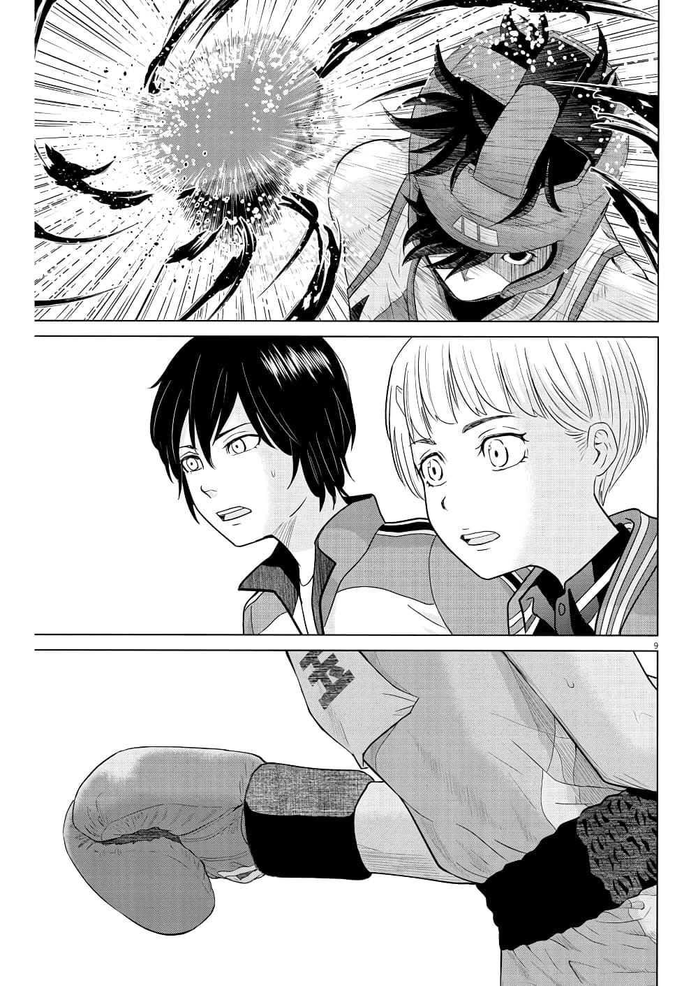 Saotome girl, Hitakakusu page 8