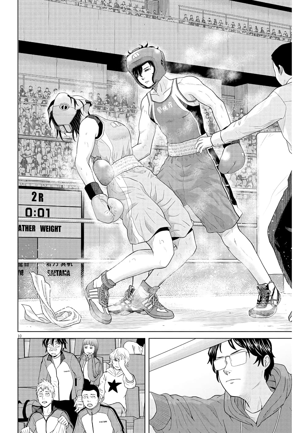 Saotome girl, Hitakakusu page 9