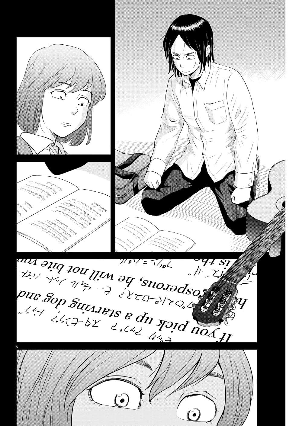 Saotome girl, Hitakakusu page 6