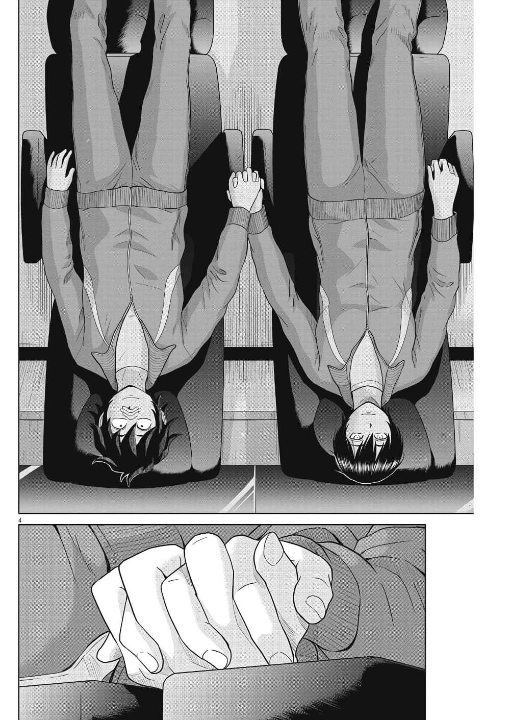 Saotome girl, Hitakakusu page 4