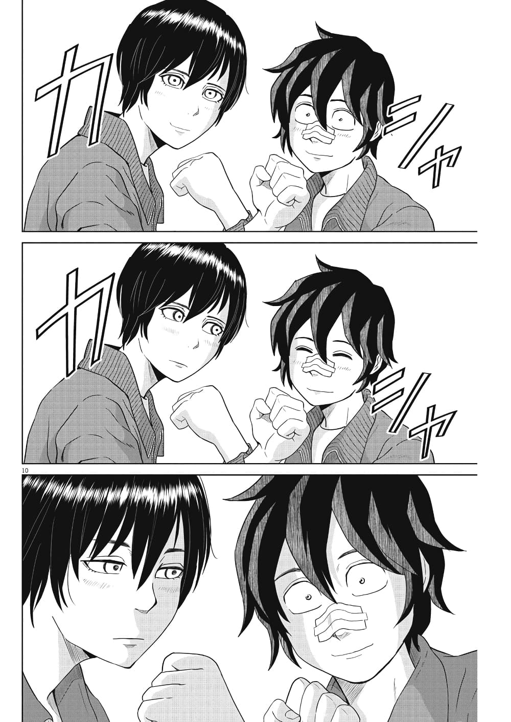Saotome girl, Hitakakusu page 10