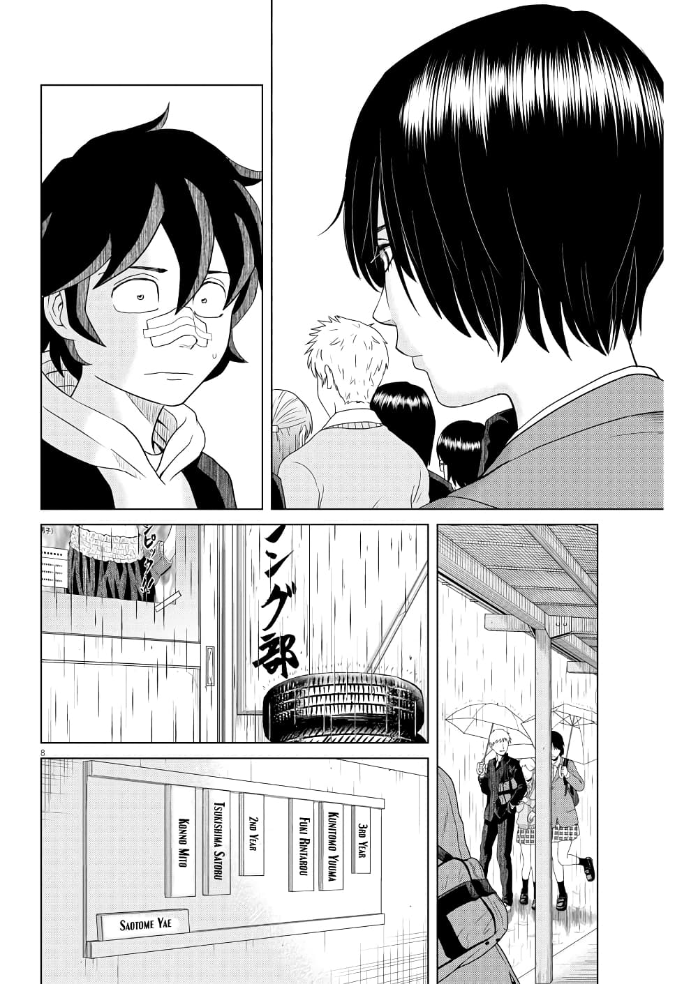Saotome girl, Hitakakusu page 8