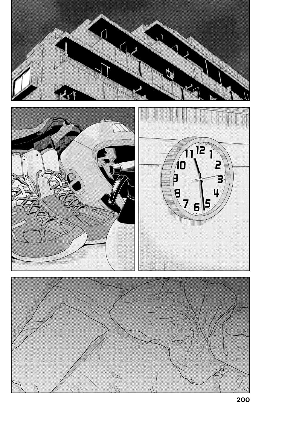 Saotome girl, Hitakakusu page 3