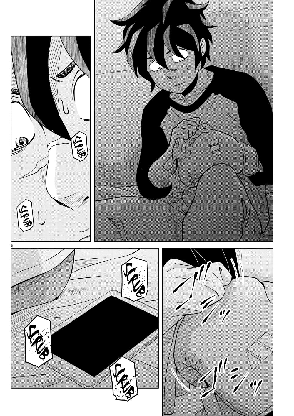 Saotome girl, Hitakakusu page 5