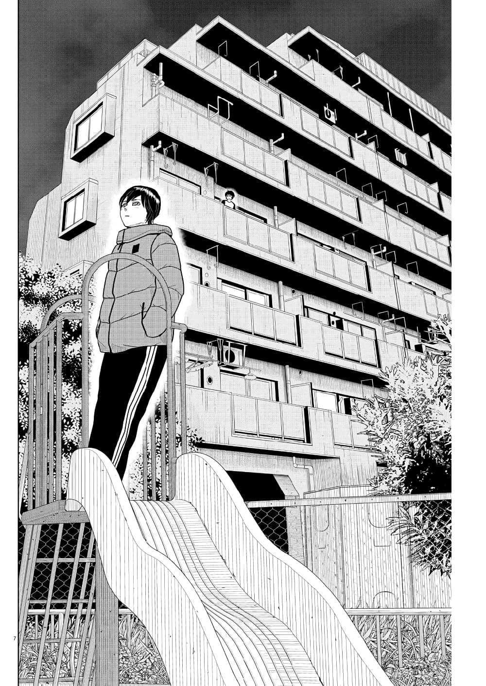 Saotome girl, Hitakakusu page 7