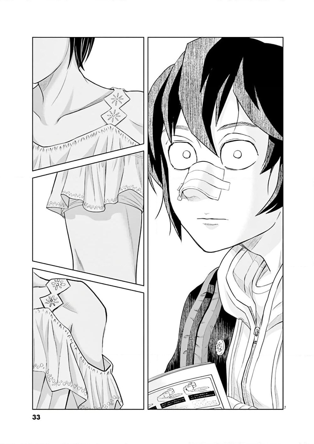 Saotome girl, Hitakakusu page 7