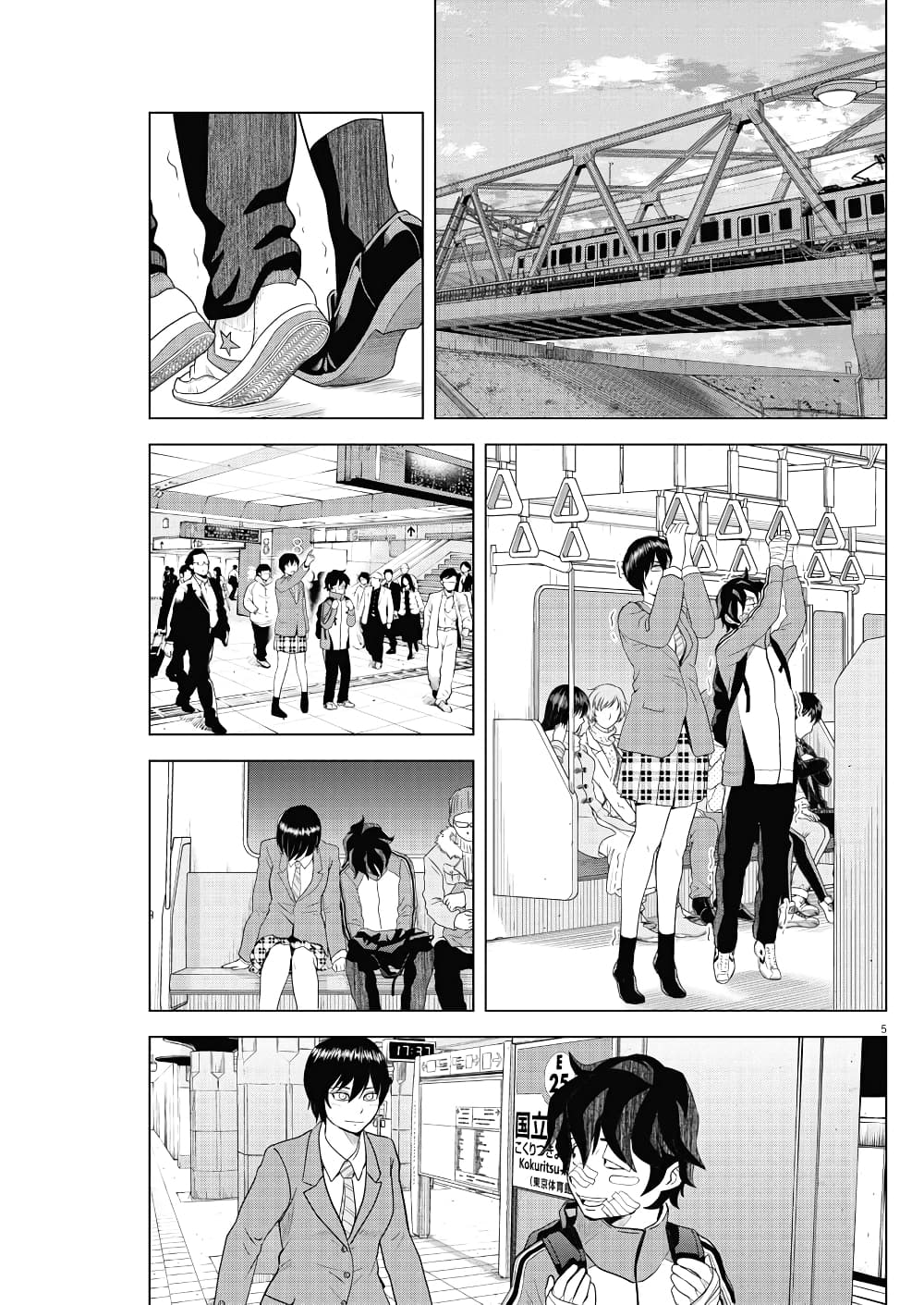 Saotome girl, Hitakakusu page 5