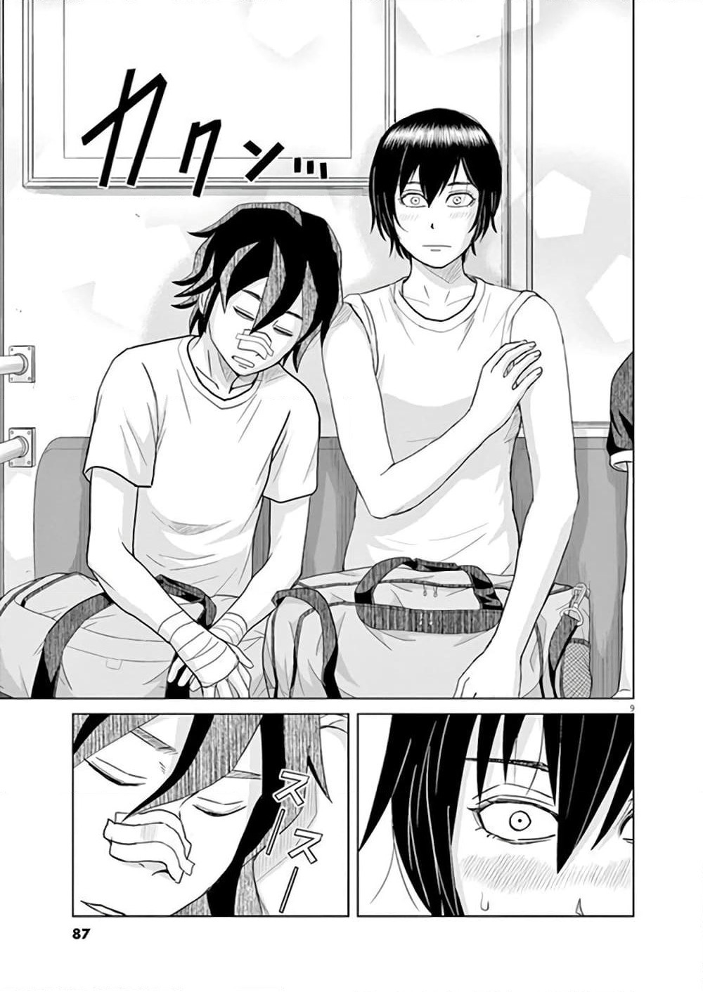 Saotome girl, Hitakakusu page 8