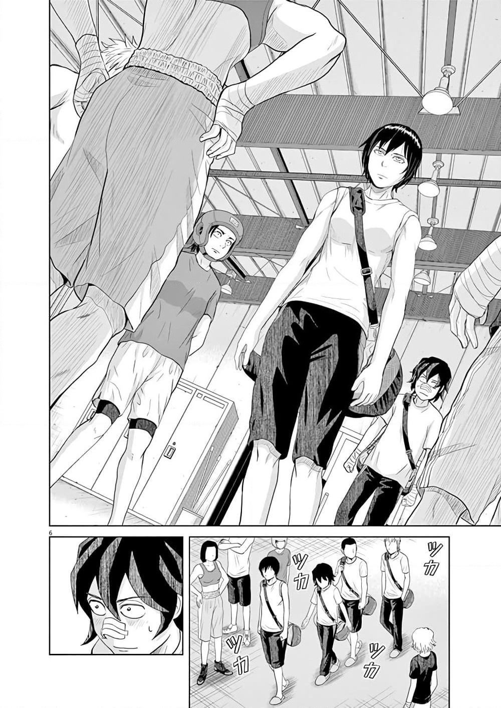 Saotome girl, Hitakakusu page 6