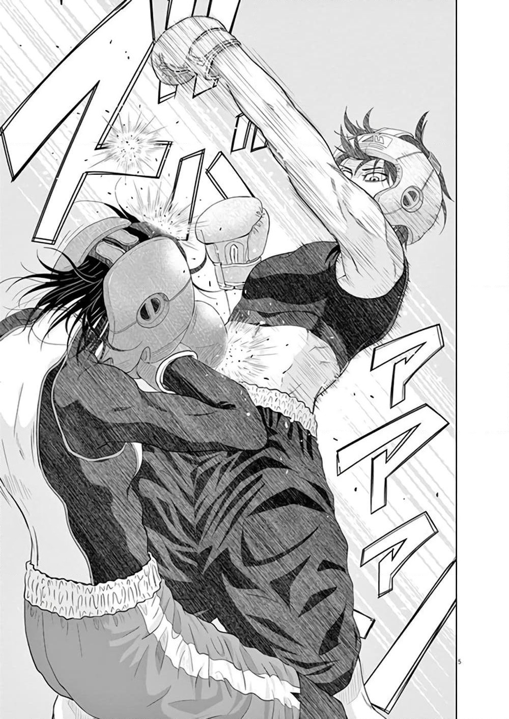 Saotome girl, Hitakakusu page 5