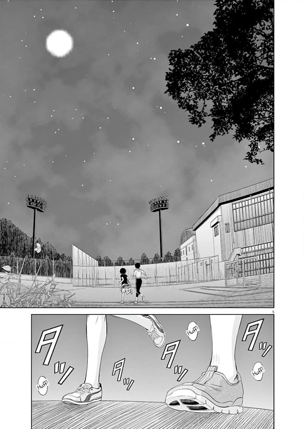 Saotome girl, Hitakakusu page 5