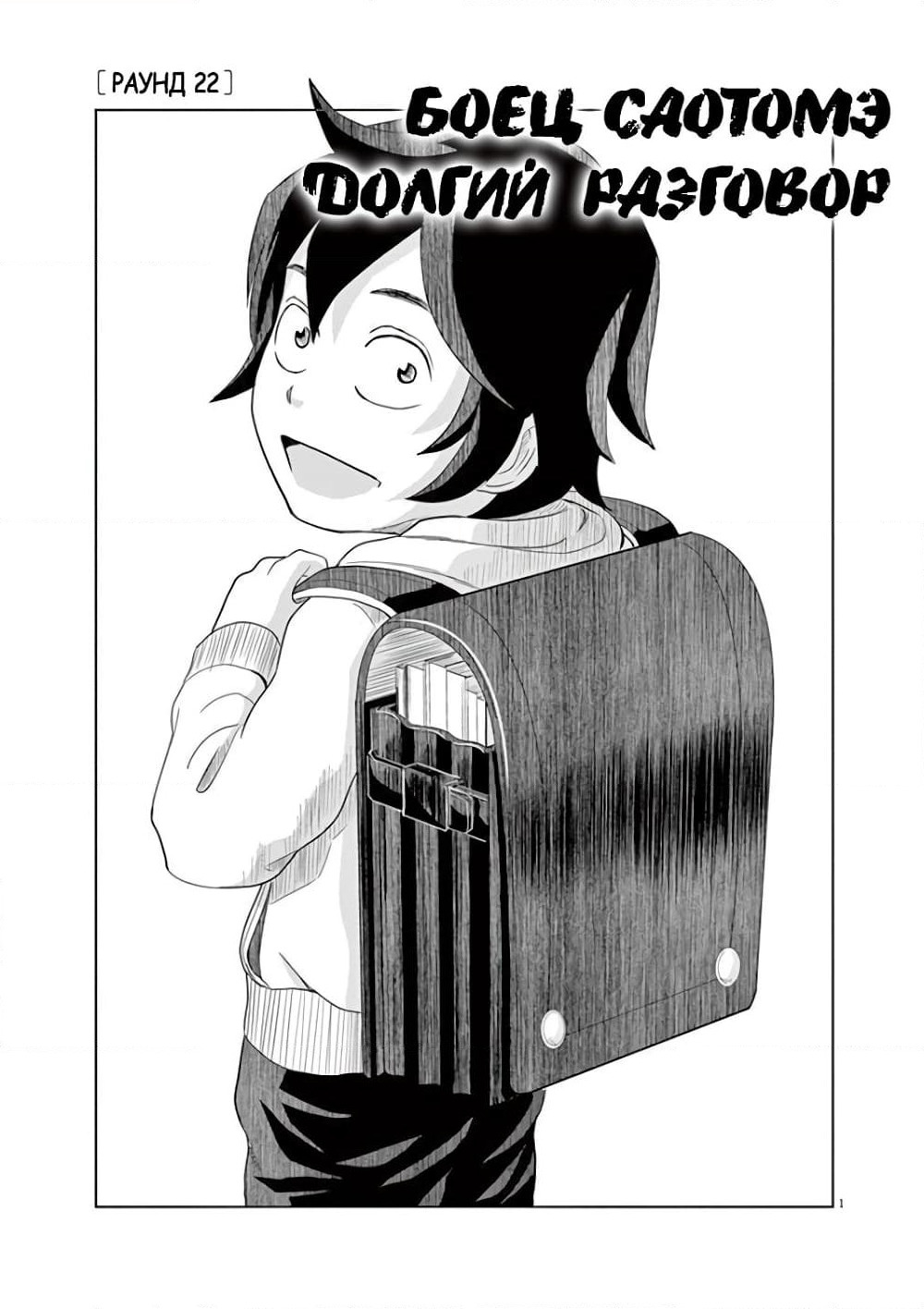 Saotome girl, Hitakakusu page 4