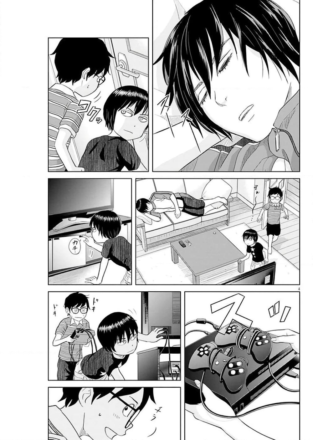 Saotome girl, Hitakakusu page 4