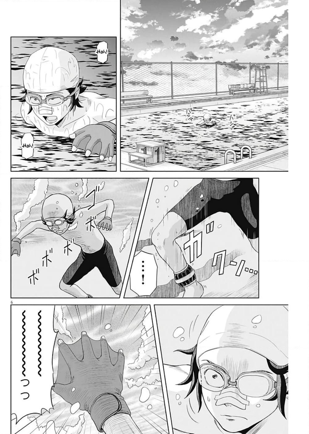Saotome girl, Hitakakusu page 6