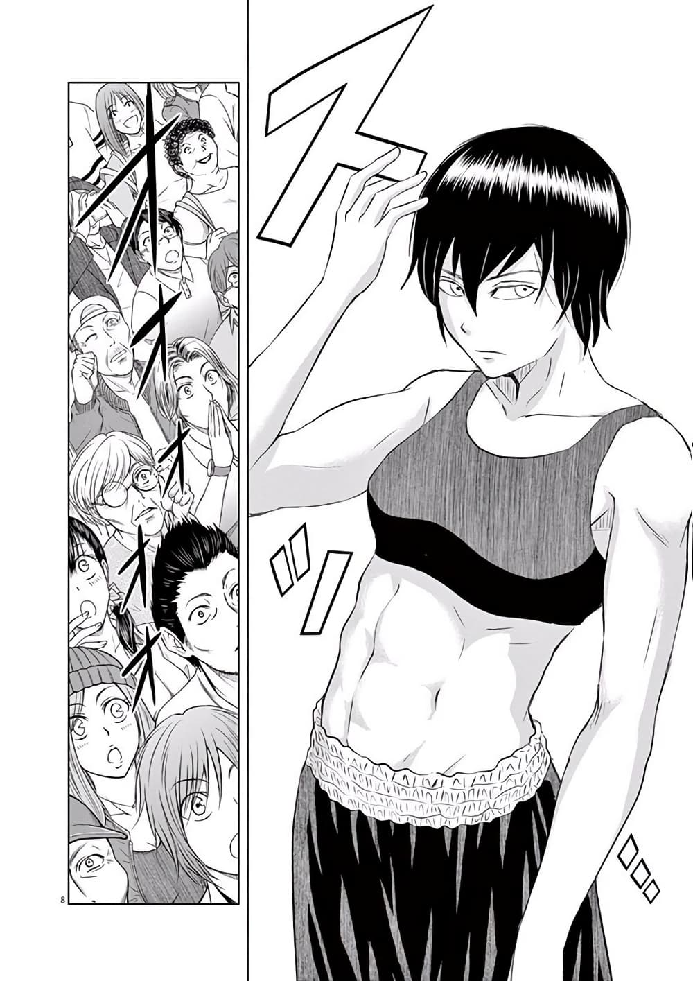 Saotome girl, Hitakakusu page 8